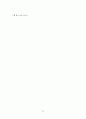 해양통상론_일본경제의변화-새로운 소비 행태 – 25페이지