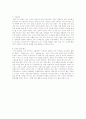 근대유럽사상발표(미국) 4페이지