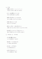일본어초급 문법 예시 2페이지