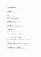 일본어초급 문법 예시 3페이지