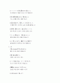 일본어초급 문법 예시 4페이지