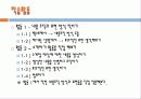 교과서 단원 만들어 보기 6페이지