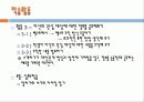 교과서 단원 만들어 보기 7페이지