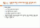 교과서 단원 만들어 보기 8페이지