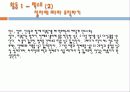 교과서 단원 만들어 보기 10페이지