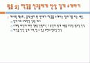 교과서 단원 만들어 보기 16페이지