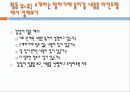 교과서 단원 만들어 보기 18페이지
