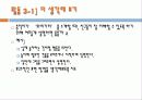 교과서 단원 만들어 보기 25페이지