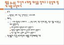 교과서 단원 만들어 보기 26페이지
