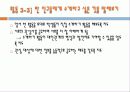 교과서 단원 만들어 보기 27페이지