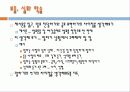 교과서 단원 만들어 보기 28페이지