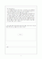 화법 교육론 6페이지