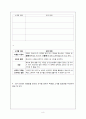 화법 교육론 8페이지