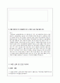 화법 교육론 12페이지
