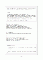 화법 교육론 13페이지