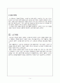화법 교육론 14페이지