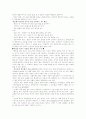 자살 문제에 대한 기독교적 응답 4페이지