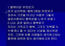 현대사회와 기독교 3페이지