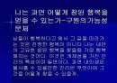 현대사회와 기독교 12페이지