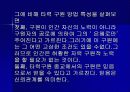 현대사회와 기독교 17페이지