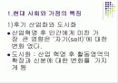 가정문제에 대한 기독교적 응답  4페이지