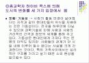 가정문제에 대한 기독교적 응답  5페이지