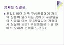 가정문제에 대한 기독교적 응답  14페이지