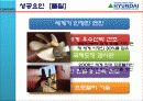 현대중공업 6페이지