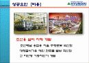현대중공업 7페이지