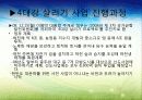4대강 정비사업의 이모저모! 3페이지