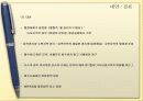 4대강 살리기 13페이지