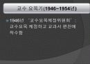 제 1, 2, 3차 교육과정 3페이지