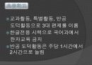 제 1, 2, 3차 교육과정 13페이지