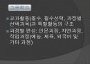 제 1, 2, 3차 교육과정 22페이지