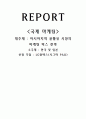 LG칼텍스(시그마 PAO) 1페이지