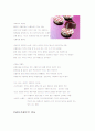 FOOD & LIFE STYLE 초콜릿[Chocolate] 4페이지