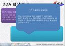 도하개발어젠다[Doha Development Agenda, DDA]  9페이지