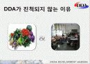 도하개발어젠다[Doha Development Agenda, DDA]  15페이지