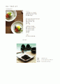 beans(콩) 7페이지