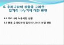 Job Sharing 21페이지