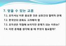 Job Sharing 24페이지
