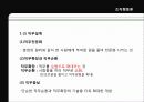 ob2차과제-수정 7페이지