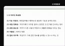 ob2차과제-수정 8페이지