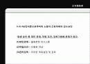ob2차과제-수정 18페이지