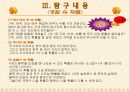 PPT자료보고서(최최종) 8페이지