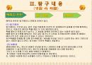 PPT자료보고서(최최종) 12페이지