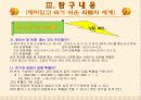 PPT자료보고서(최최종) 13페이지