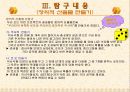 PPT자료보고서(최최종) 14페이지