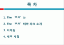 the 부채(수정) 2페이지