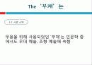 the 부채(수정) 3페이지